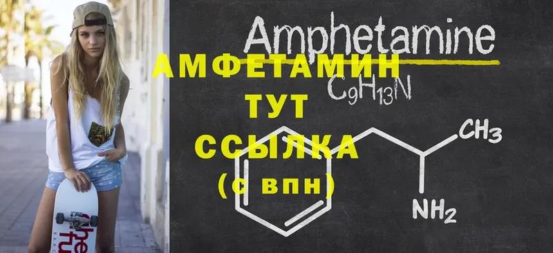 Amphetamine 97%  Елизово 