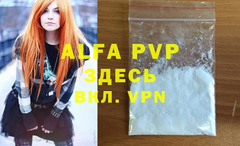 A-PVP мука  Елизово 