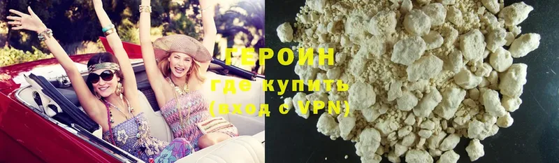 купить наркоту  Елизово  ГЕРОИН Heroin 