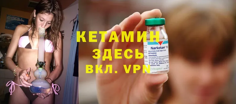 КЕТАМИН ketamine  kraken рабочий сайт  Елизово 