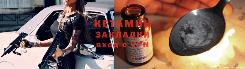 КЕТАМИН ketamine Елизово